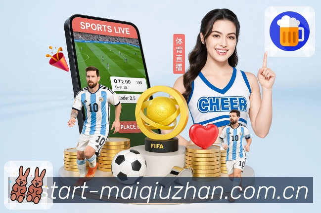 世界杯体育赛事筛选与赛程观察图