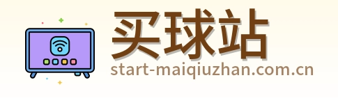 买球站首页标志